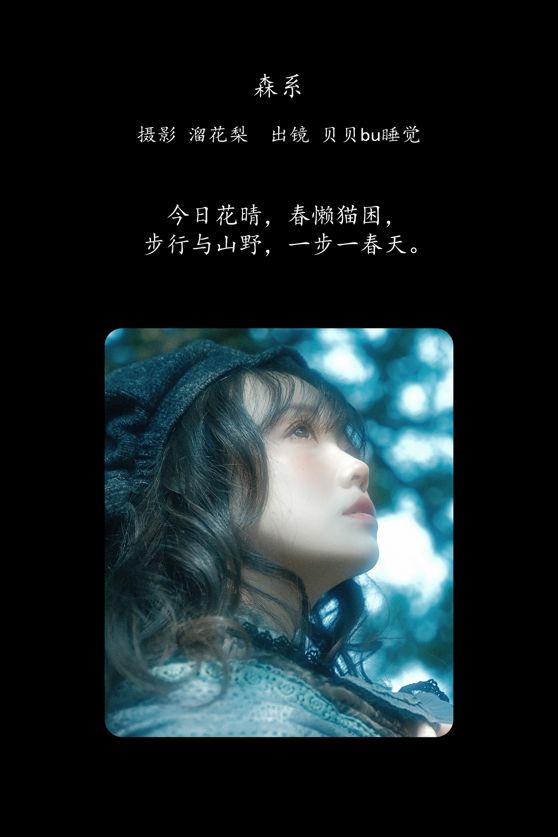 2025.02.09 森系 0